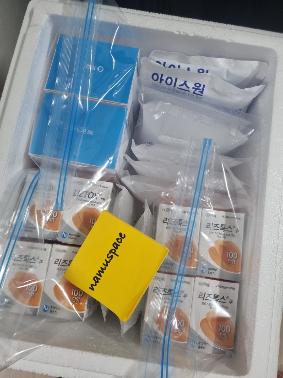 Botulinum toxin boxes sealed in zip bags inside an insulated foam box with ice packs